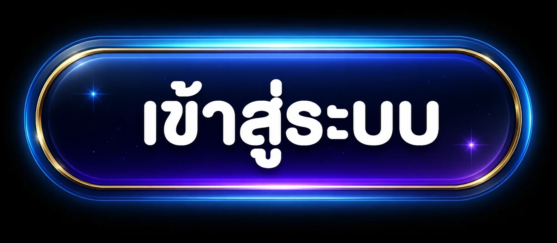 เข้าสู่ระบบ Galaxy999vip